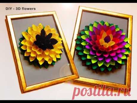 Подарок - 3d цветок своими руками - запись пользователя DIY_Gifts в сообществе Декор в категории Декор. Работы пользователей
