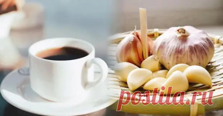 (10) Кофе по-еврейски: рецепт с чесноком - Будет вкусно - 17 сентября - 43337693637 - Медиаплатформа МирТесен