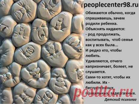 Психолог для мам и детей
Семейные отношения, "трудные" дети, девиантное поведение, психосоматические заболевания, демотивация к учебе, отношения со сверстниками, возбудимость, тревожность, обидчивость. https://peoplecenter98.ru/services