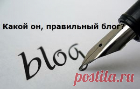Правильный блог. Какой он, правильный блог?  
WordPress для &quot;чайников&quot;/ основы сайтостроения