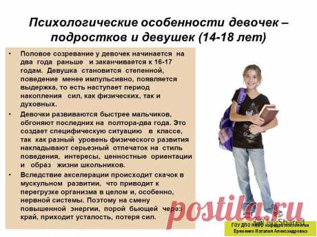 Психология для девушек 17 лет Последние новости шоу-бизнеса России и мира, биографии звезд, гороскопы - Вешкаймские вести