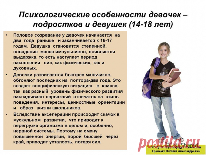 Психология для девушек 17 лет Последние новости шоу-бизнеса России и мира, биографии звезд, гороскопы - Вешкаймские вести