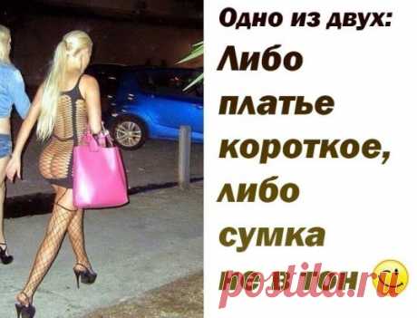 Девочка пришла из школы и показывает отцу дневник... 
Жена, ездившая на рыбалку с мужем, рассказывает подруге: -Понимаешь, я всё делала не так, как надо. Я говорила слишком громко, взяла не ту наживку, забрасывала не туда, клевало у меня не правильно, п…