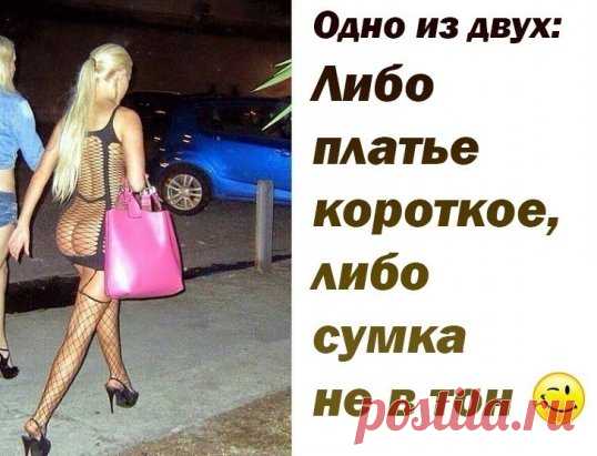 Девочка пришла из школы и показывает отцу дневник... 
Жена, ездившая на рыбалку с мужем, рассказывает подруге: -Понимаешь, я всё делала не так, как надо. Я говорила слишком громко, взяла не ту наживку, забрасывала не туда, клевало у меня не правильно, п…