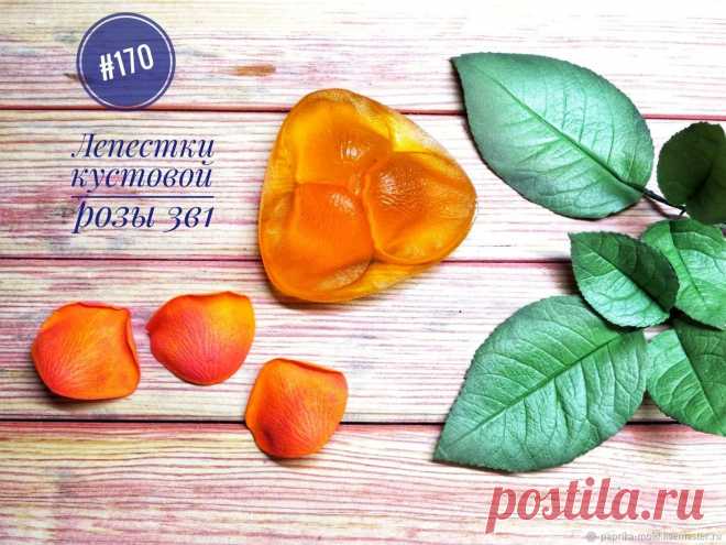 Молд для фоамирана лепестки кустовой розы – купить на Ярмарке Мастеров – IE5THRU | Молды, Бийск Молд для фоамирана лепестки кустовой розы в интернет-магазине на Ярмарке Мастеров. авторский молд лепестки кустовой розы 
размер лепестков 3.5см*3.5см
Наши молды позволят вам сотворить реалистичные листья розы, очень просты в использовании и подойдут для начинающих рукодельниц.