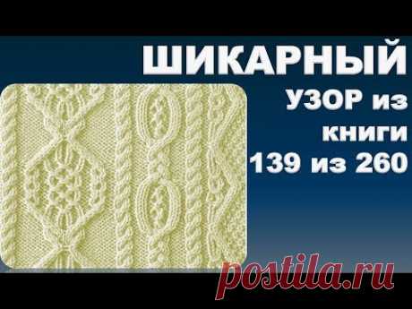 Из серии - японские узоры спицами.