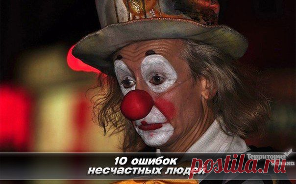 10 ошибок несча / Понимание бизнеса