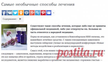 Самые необычные способы лечения — НЕПОЗНАННОЕ