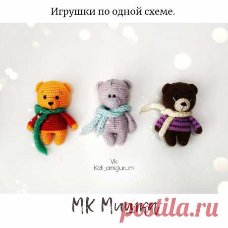 Мастер-класс. Милый мишка крючком. Свяжет любой👍 | Уютный мир игрушек Amigurumi | Яндекс Дзен