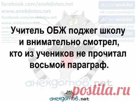 анекдотов.net