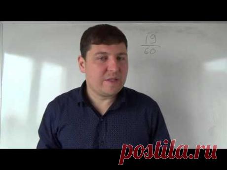 Математика 6 класс. 8 октября. Сравниваем дроби с разным знаменателем