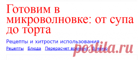 Кабачки в микроволновке: рецепт запеканки и фаршированного