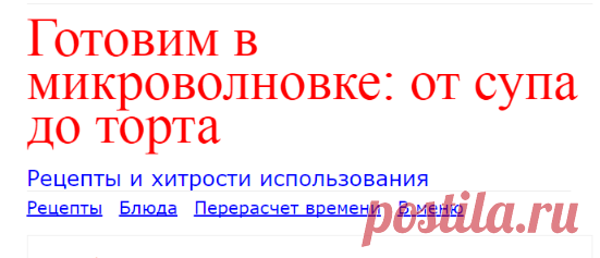 Кабачки в микроволновке: рецепт запеканки и фаршированного