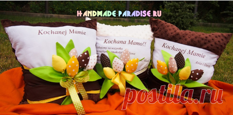 Подушки с тюльпанами из ткани - Handmade-Paradise Подушки с тюльпанами из ткани. Хочу вас вдохновить на создание подушек с тюльпанами для украшения интерьера, которые так же подойдут в качестве подарка