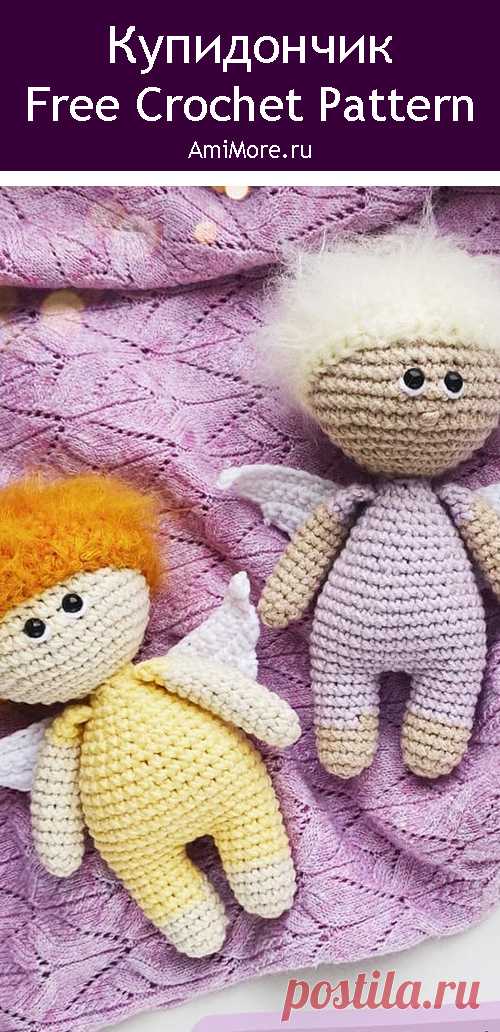 PDF Купидончик крючком. FREE crochet pattern; Аmigurumi doll patterns. Амигуруми схемы и описания на русском. Вязаные игрушки и поделки своими руками #amimore - маленькая куколка в виде купидона к 14 февраля, ангел, ангелок, купидончик, день всех влюблённых, день Святого Валентина, валентинка.