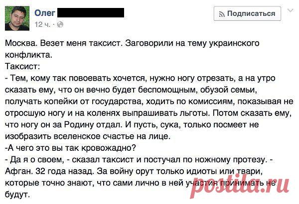 Литературный сайт Fabulae: Произведение «Мир - лучше войны» автора Алик Данилов