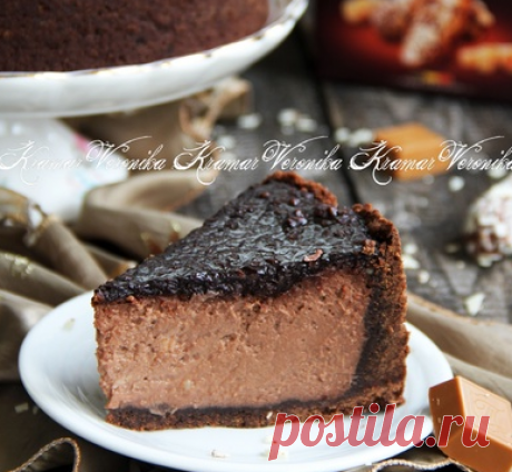 Чизкейк с творогом и творожным сыром Автор Вероника Крамарь
очень вкусный и ароматный шоколадный чизкейк с начинкой из творога и творожного сыра. Чизкейк получается с нежной текстурой, но хорошо держит форму при разрезании. 
Для основы:
мука - 160 г; масло сливочное - 115 г; сахар - 100 г; соль - щепотка; какао - 30 г.
Для начинки:
творог любой жирности и консистенции - 300 г; творожный сыр - 300 г; сахар - 130 г; молоко - 100 мл; шоколад - 50 г; яйцо - 2 шт.; крахмал - 1 ...