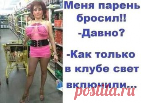 Босс спрашивает секретаршу:  - А вы знаете японский язык?... 
Чтобы жена не нашла мою заначку, я храню её в правом нижнем кармане второго среднего отделения её сумочки.

В последнее время в России многократно увеличилось количество мужчин нетрадиционной сексуал…