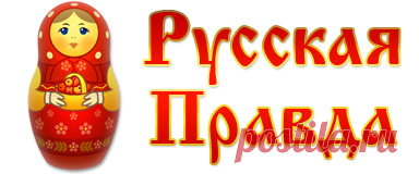Православие - древняя ведическая традиция