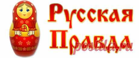 Православие - древняя ведическая традиция