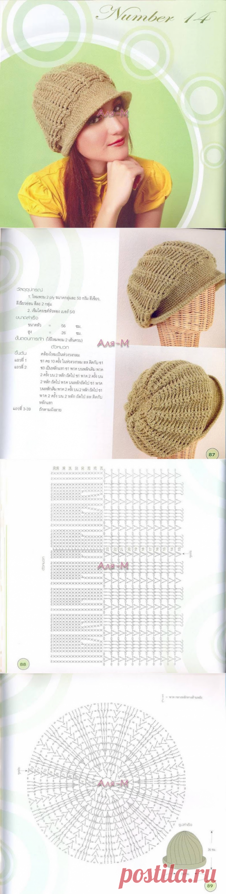Edivana Croche: Julho 2013