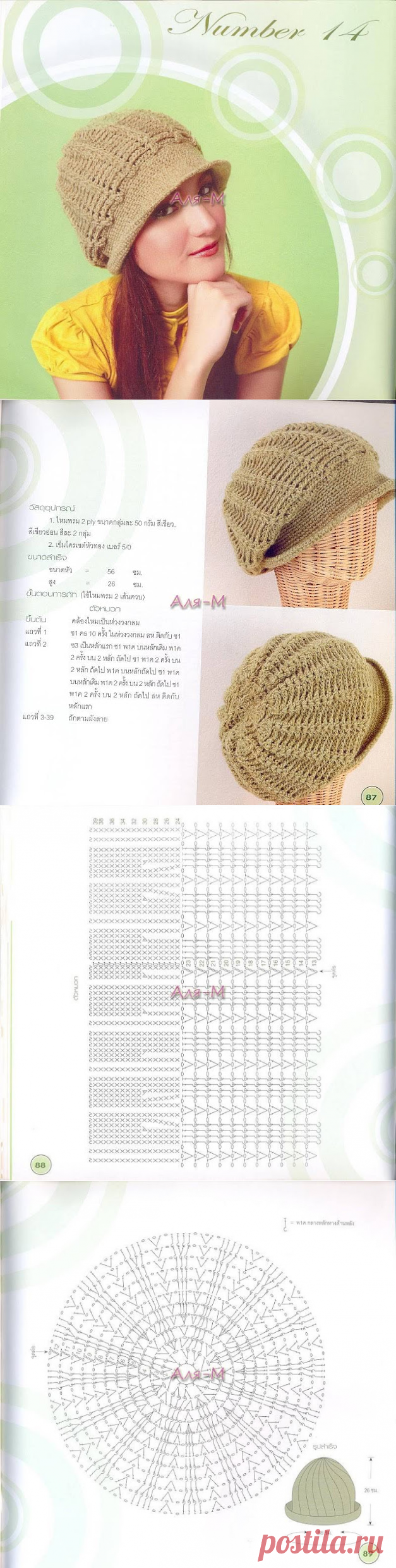 Edivana Croche: Julho 2013