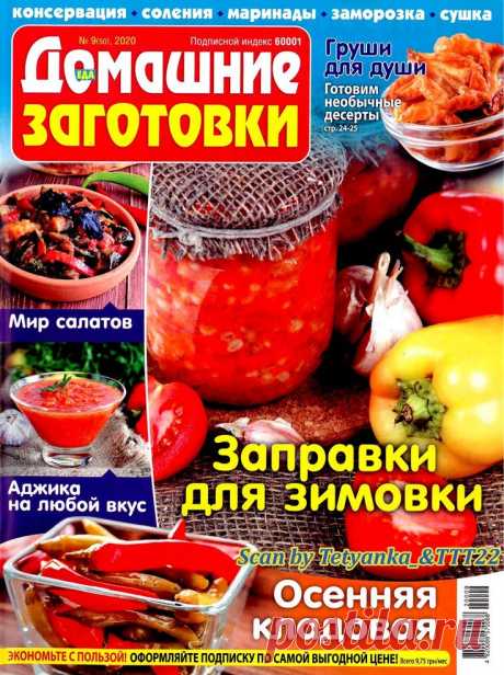 Российский Сервис Онлайн-Дневников