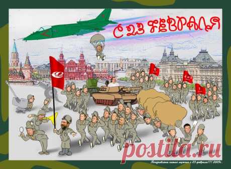 Сценарии 23 февраля: корпоративы, конкурсы, игры для взрослых, - В городе