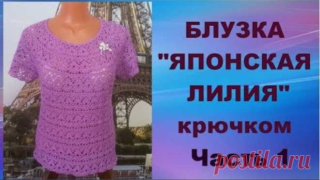 Блузка