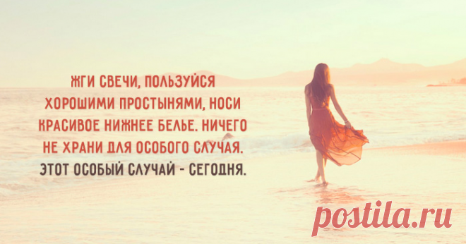 Американская журналистка Регина Бретт стала всемирно популярной, написав всего лишь одну колонку философских мыслей. «Желая отметить свое 45-летие, я составила 45 уроков, которые преподала мне жизнь. И даже много лет спустя это самая востребованная колонка из всех, что я когда-либо писала»: