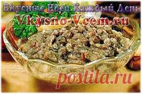 Грибная икра. Тот, кто любит вкусные эксперименты на кухне, оценит по достоинству микс из даров леса. Это грибная икра! Рецепт изумительный по аромату. Ведь закуску отличает особый «лесной» состав. Любителям тихой охоты такое приготовление грибной икры понравится особо. Встречайте сезон с новым блюдом!