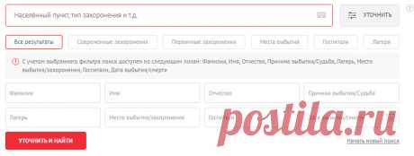 Как искать
