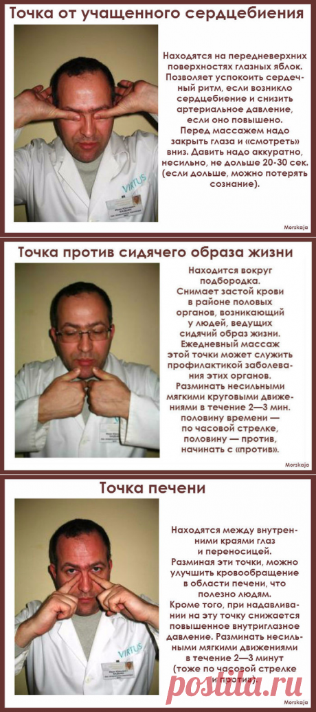 Народные советы...