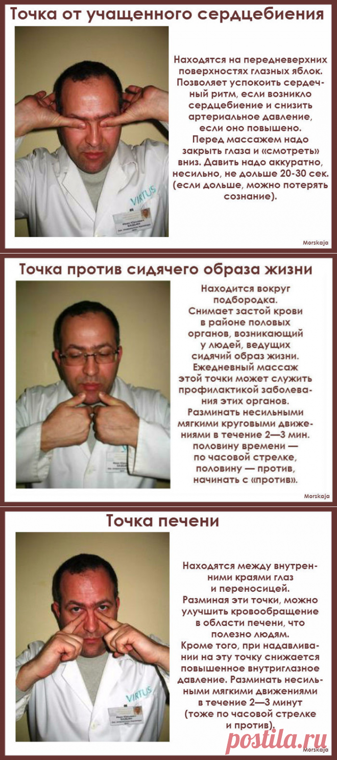 Народные советы...