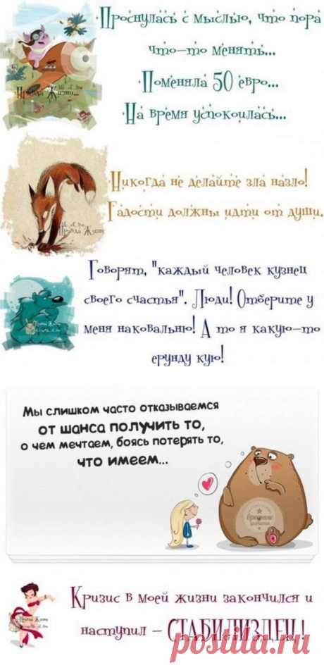 (+1) тема - Хорошего настроения вам всем!!! | ОБОРЖАКА ;)