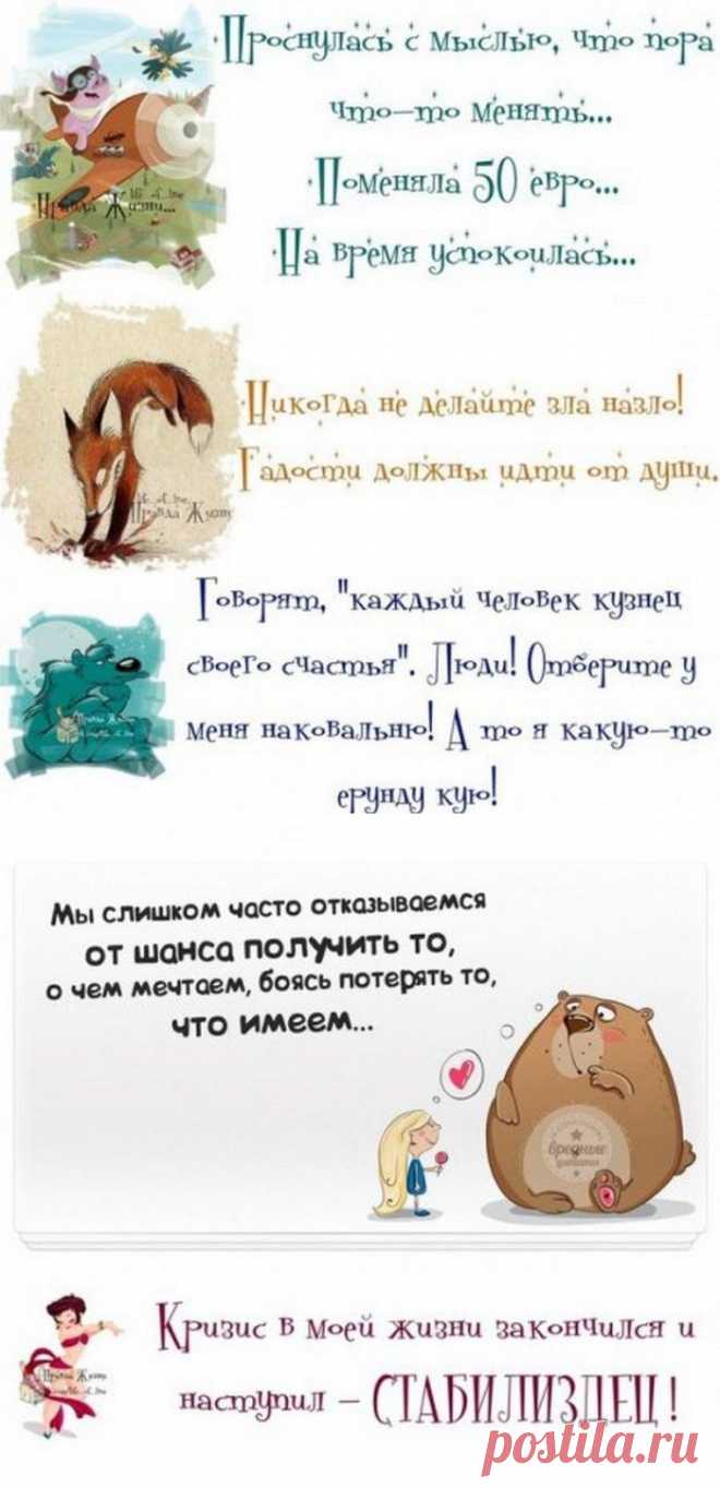 (+1) тема - Хорошего настроения вам всем!!! | ОБОРЖАКА ;)