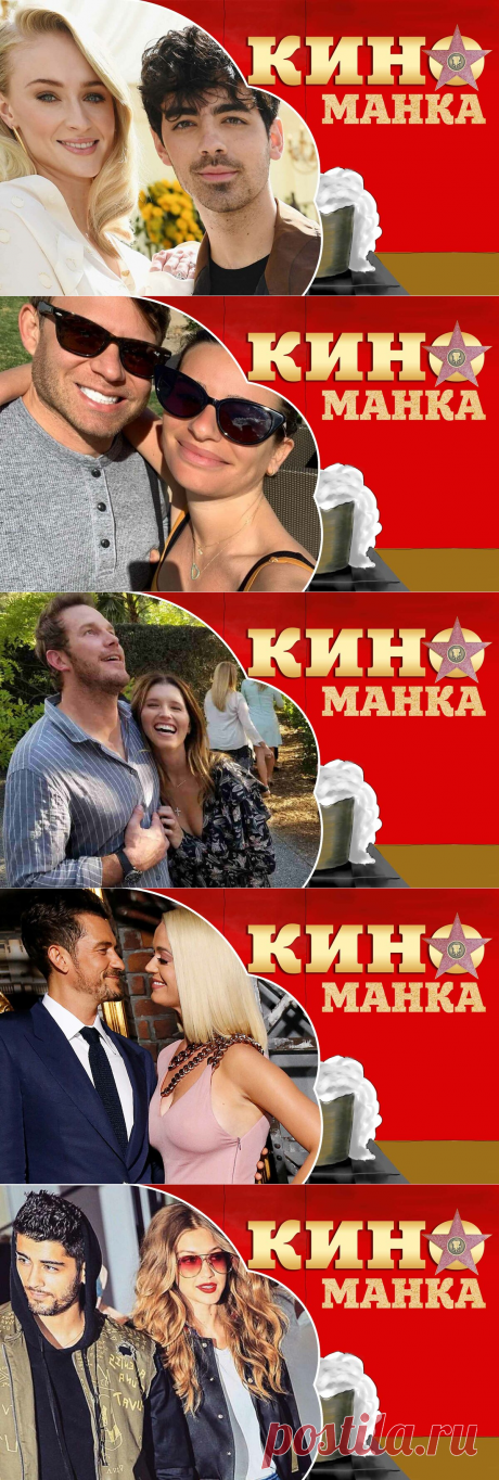 Рождение новой &quot;звезды&quot;: кто из Голливуда в 2020 году станет родителем | КиноМанка | Яндекс Дзен
Софи Тернер и Джо Джонас

Санса Старк сразу после окончания съемок в Играх Престолов решила сделать перерыв и заняться семьей.

Королева Севера встречалась с певцом уже на протяжении трех лет, и теперь их отношения перешли на новый семейный уровень.

Приблизительно в июле ожидается рождение наследника Севера.
