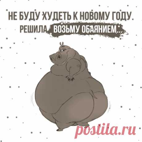Не будухудеть к Новому году (открытка 934): Бесплатные картинки &amp;#8226; Otkrytki.Top