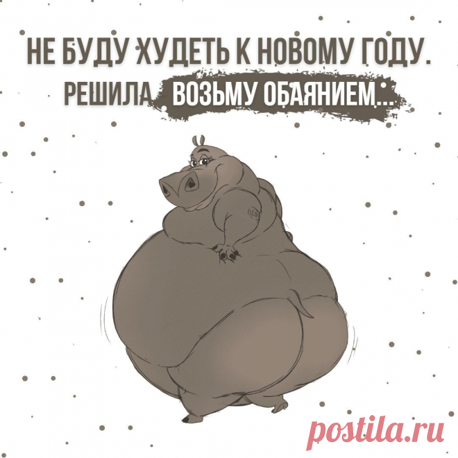 Не будухудеть к Новому году (открытка 934): Бесплатные картинки &#8226; Otkrytki.Top