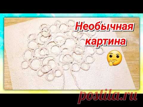 Творим картину из шпатлёвки, бечевки и акриловых красок 1!