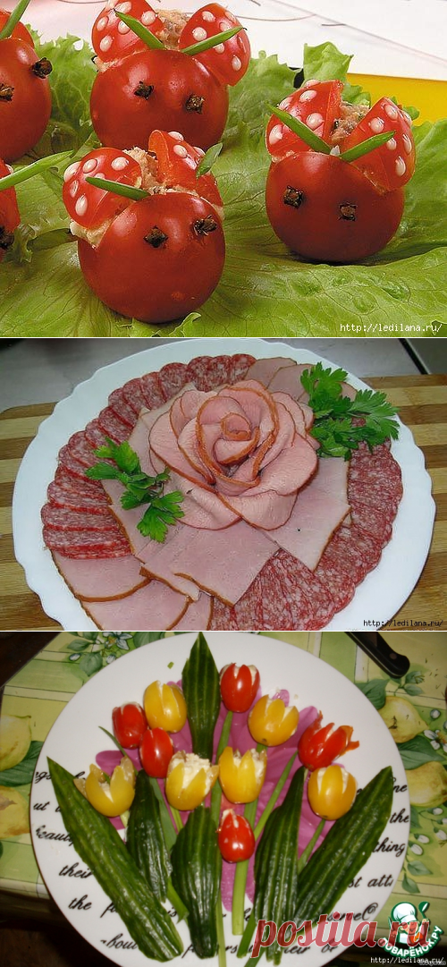 Праздничное оформление блюд.