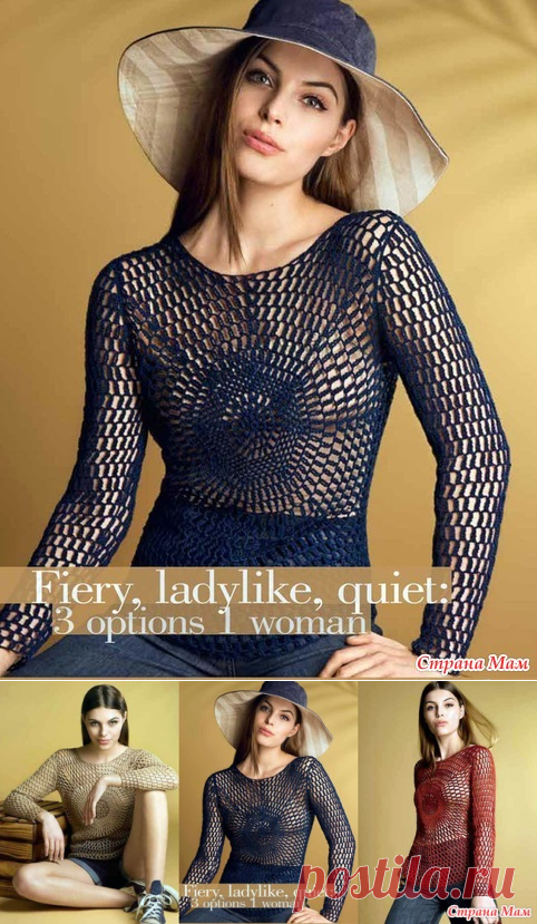 . Ажурный джемпер узором медуза (три цвета). - Все в ажуре... (вязание крючком) - Страна Мам