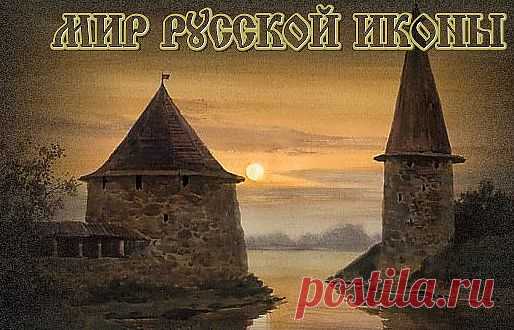 Христологический ряд,Троица,Иоанн Предтеча,
пророки,Апостолы,Евангелисты,Святые,иконостасы.
Библиотека,праздники,посты,каким святым молиться,их клас.молитвослов,псалмы,десять заповедей,семь таинств,семь смертных грехов и др