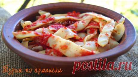 Турша по-армянски - Вкусно готовить - легко! Готовим играя! — ЖЖ