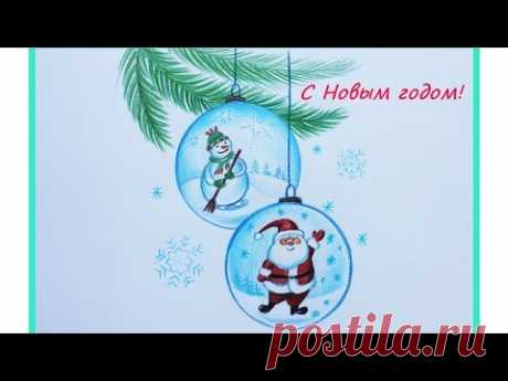 Уроки рисования. Как нарисовать НОВОГОДНЮЮ ОТКРЫТКУ. happy new year and merry christmas