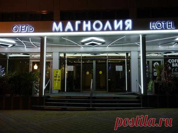 OopsnewsHotels - Отель Магнолия