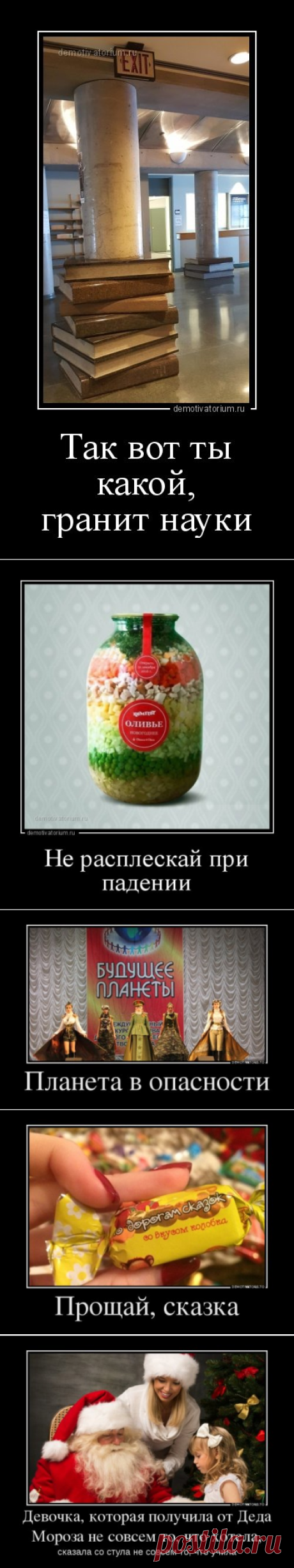 Большая коллекция демотиваторов для настроения (29 шт)