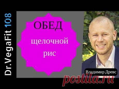 Тайская кухня "щелочной рис" - ОЧЕНЬ вкусное и полезное блюдо за 5 минут 💚