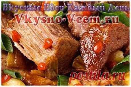 Мясо кабана с вишней. Дичь в последнее время становится элитарным блюдом. В семьях охотников – это привычная еда. У каждого свой фирменный метод. Попробуйте приготовить мясо кабана тушеное с вишней. Рецепт авторский. Так готовят кабанятину на Дону в казачьей станице. Получается намного вкуснее, чем свинина.