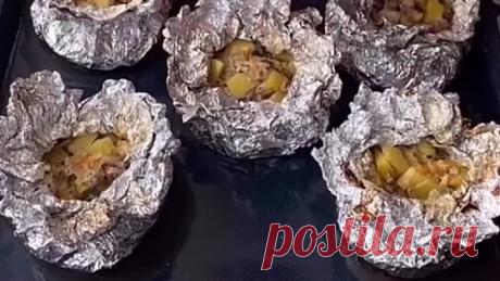 БОМБОЧКИ В ФОЛЬГЕ ( рецепт )